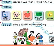 노원구, 성 관련 고민 상담하는 '성대한 상담실' 시범 운영