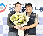 신임 전주시공무원노조 위원장에 김경오 덕진보건소 팀장 선출