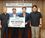 유원규 하미산업 대표, 진안군에 고향사랑기부금 500만원 기탁