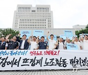 대법 앞 아사히글라스 비정규직 해고 노동자들의 외침