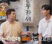 김지석 "요리 1도 몰라, 배달앱 VIP"…'현무카세' 보조