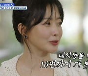 김희선, '美 유학' 딸 위한 높은 교육열 "대치동만 16번..생명과학 진로 결정"('밥이나한잔해')[종합]