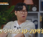 변진섭, 90년대 소득 1위 "음반 수익만 20억" ('지금, 이 순간')[종합]