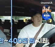 그리, 父 김구라 모르게 외가 생계 책임졌던 속사정 "月 400만원씩 지원" ('아빠는꽃중년')[종합]