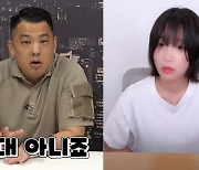 카라큘라 "쯔양 협박? NO"…구제역과 통화 녹취록 원본 공개[SC이슈]