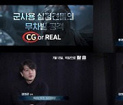 '탈출', 촬영 비하인드 영상 공개…100중 연쇄 추돌부터 불 뿜는 주지훈까지