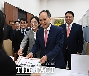 '인구의 날' 맞춰 '저출생 대응 법안' 제출한 추경호 [TF사진관]