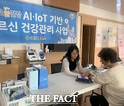 이천시, 인공지능·사물인터넷 기반 어르신 건강관리사업 추진