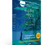 폭염을 잊게 하는 책 4