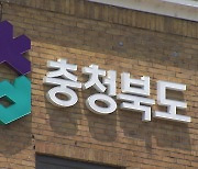 [충북] 충북, '인구의 날' 기념식서 국무총리 표창