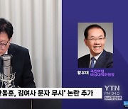 [정면] 황우여, 조정훈에 "비대위 '총선백서 발간 시점 위임'? 특위 노릇까지 해야하나"