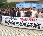 '문자 해고' 아사히글라스...대법원 "하청 해고 노동자 직접 고용하라"