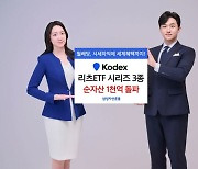 삼성자산운용,  KODEX 리츠ETF 시리즈 3종 순자산 1000억