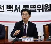 조정훈 "김건희·한동훈 문자 백서에 담는다…발간 시점 비대위에 위임"