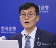 한은, 12회 연속 금리 묶었다…고환율·가계대출 폭등 등 영향