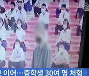 북한 중학생 30명, 공개 총살 당했다…대북 풍선 속 한국드라마 본 죄