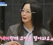 여전한 미모만큼 대중들 마음에 각인된 김희선의 솔직한 매력('밥이나 한잔해')