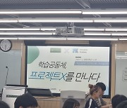 [에듀플러스]SW·반도체 등 첨단산업 수요 늘면서 '부트캠프'도 뜬다