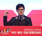 한동훈, 與 당대표 적합도 여론조사서 27%로 선두… 羅 10% 元 7%