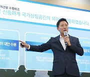 100m 태극기 재검토, 여론수렴 없는 ‘불쑥’ 방식 반복 말아야