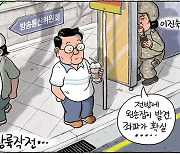 7월 12일 한겨레 그림판