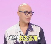 ‘구해줘! 홈즈’ 홍석천 ‘픽’ 무조건 뜬다!? “원석 최초 공개한다”