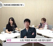 최화정, ‘나솔’ 제안에  “옥순하기엔 매력 넘쳐…박병은 원한다” (비보티비)