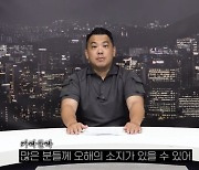 “똥통 구르다 똥 튄 것” 카라큘라, 쯔양 협박설 전면 부인…구제역에 경고