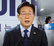 이재명 연임 반대 51%, 찬성 35%‥윤 대통령 지지율 26% 답보