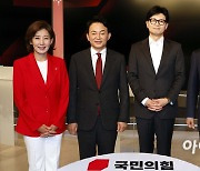 [포토]나경원·원희룡·한동훈·윤상현 당대표 후보 방송토론회