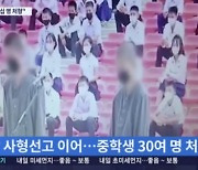 北중학생 30명 공개 총살 당했다…대북풍선 속 한국드라마 본 죄