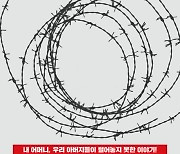 철원 배경 소설 원작 연극 ‘민통선사람들’