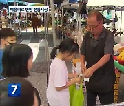 “시장경제, 시장에서 배워요”…전통시장, 경제학교로 변신