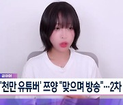 [뉴스9 곧이어]