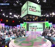 세계 인구의 날…‘저출생 위기 극복’ KBS 특별 생방송