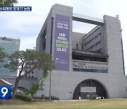 전주시, 시의원 설립 업체와 수의계약…‘쪼개기 계약’ 논란