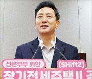 둔촌주공 59㎡가 4억원대…신혼부부 '반값 전세' 공급