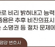 "監査합니다~" 신차일 감사팀장이 알아야 할 세 가지