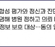 업무와 무관한 정신질환…해고할 수 있을까