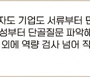 골퍼들은 왜 노르웨이 기상청을 찾을까