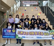 한국폴리텍대학 아산캠퍼스, 충남지역 세무회계 도제학교 대상 신기술 체험 캠프 개최