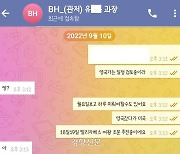 김건희 여사 측, “복도 대기 했던 사람은 대통령실 행정관” 증거 공개