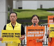 ‘세월호’ 계기로 탄생한 법 조항, ‘스텔라데이지호 침몰’ 선박회사 단죄