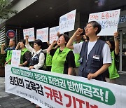 경기도교육청 총파업 강경대응에 “임태희 나와라”⋯ 긴장 고조