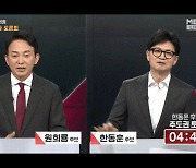 한동훈 "김의겸은 녹취라도 틀었는데 원희룡은..."무슨 뜻?