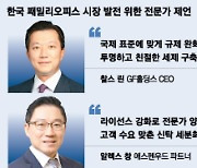 자산 수천억 해외 슈퍼리치들 “‘이것’ 해결되면 한국으로 돈 옮기겠다”