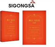 ‘콘텐츠 한류’ 이끌겠다…SIGONGSA, ‘글로벌 콘텐츠 기업’으로 도약