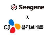 CJ올리브네트웍스, 씨젠 IT 운영 맡는다