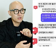 "개X아, 너만 좋은 거 보냐?" 악성 DM…홍석천, 강경 대응 예고