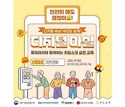 롯데리아 "어르신, 천천히 해도 괜찮아요"… 키오스크 교육 진행